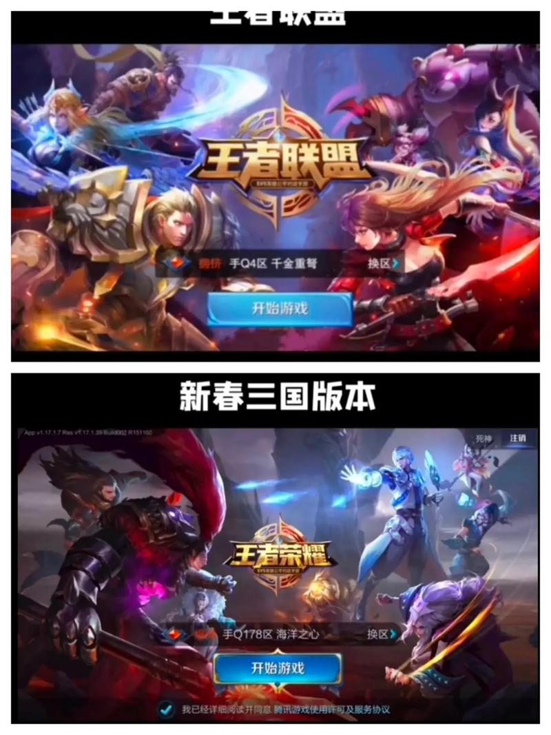 旧版本王者荣耀怎么下？怎么才能下载王者老版本的