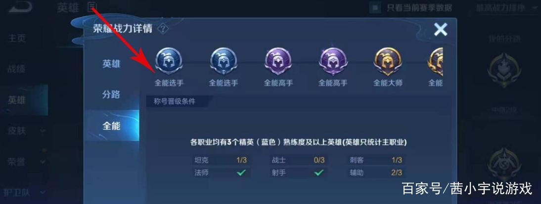 王者荣耀反制位、王者荣耀里面反制位-第4张图片-南方游戏