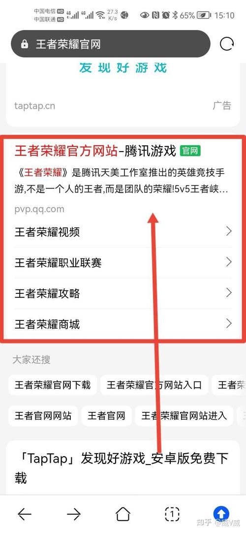 王者荣耀官方网站体验服，王者荣耀官方网站体验服兑换入口-第2张图片-南方游戏