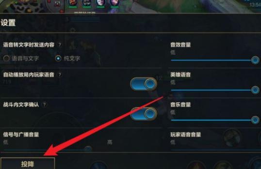 英雄联盟怎么投降/英雄联盟怎么投降对方-第4张图片-南方游戏