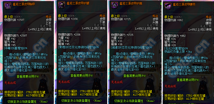 dnf真野猪攻略，dnf真野猪地图怪物详解-第3张图片-南方游戏