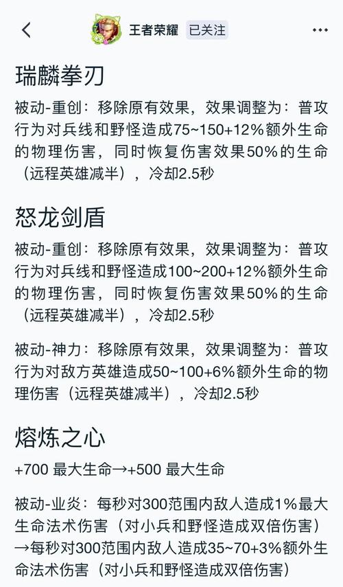 王者新赛季s25什么时候更新/王者荣耀s25赛季什么时候更新好-第7张图片-南方游戏