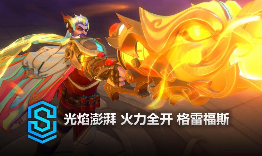 lol火力全开，英雄联盟火力全开有什么用-第5张图片-南方游戏