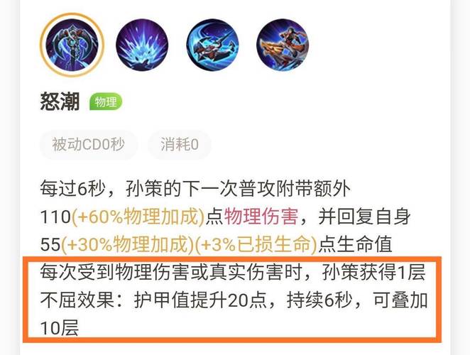 孙策王者荣耀，孙策王者荣耀头像-第3张图片-南方游戏