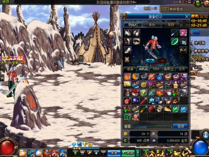 地下城与勇士单机版2，地下城与勇士单机版1501-第3张图片-南方游戏