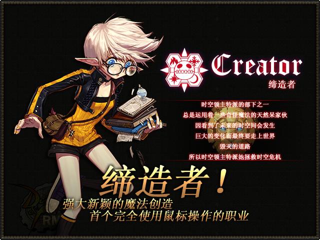 地下城与勇士单机版2，地下城与勇士单机版1501-第4张图片-南方游戏