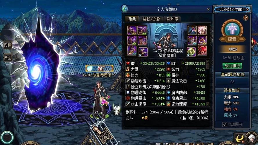 地下城与勇士单机版2，地下城与勇士单机版1501-第6张图片-南方游戏