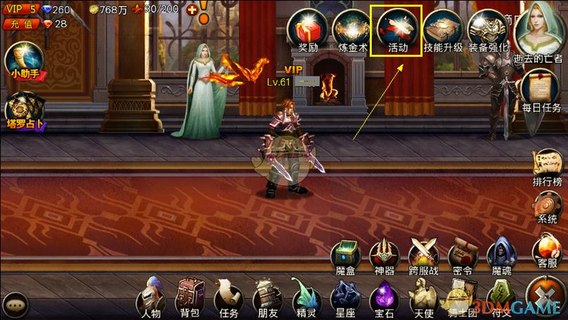 王者之剑刺客攻略、王者之剑刺客堆闪避-第2张图片-南方游戏