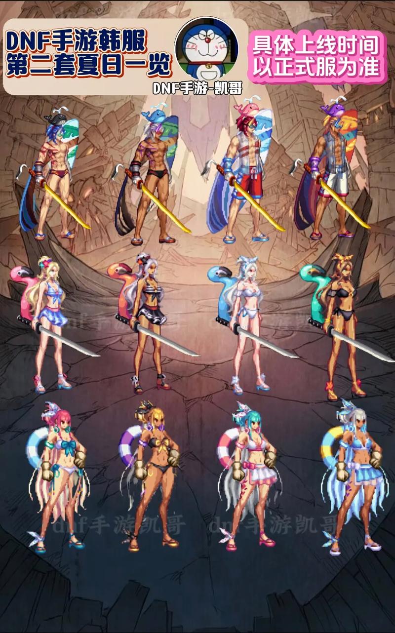 dnf2013夏日套-dnf2013年夏日套-第3张图片-南方游戏