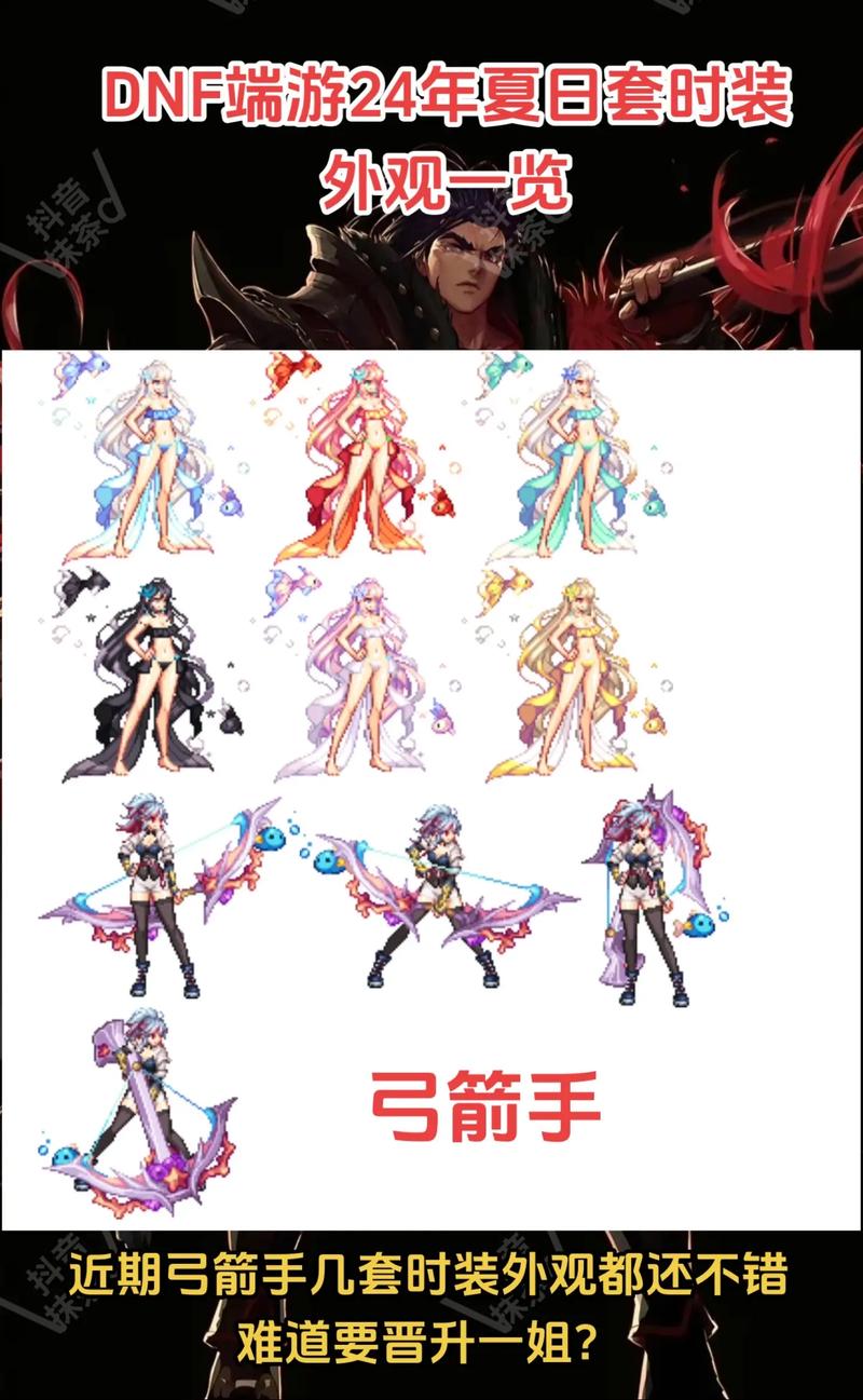 dnf2013夏日套-dnf2013年夏日套-第2张图片-南方游戏
