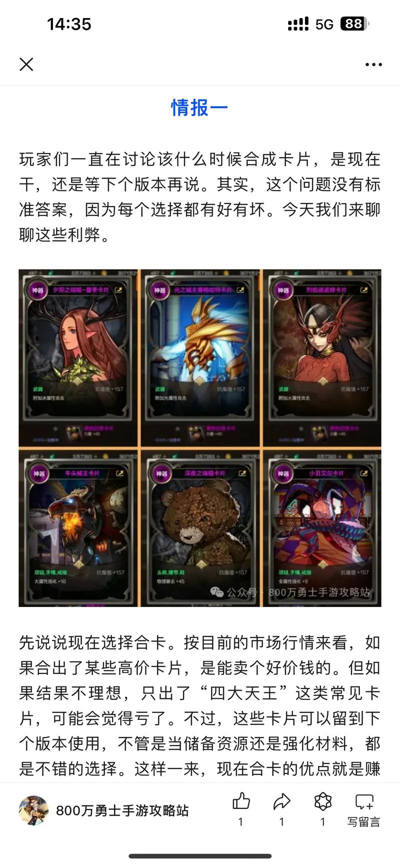 dnf合卡片？dnf2021卡片合成-第3张图片-南方游戏