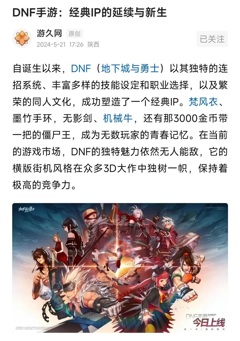 dnf代理ip/dnf代理分成-第3张图片-南方游戏