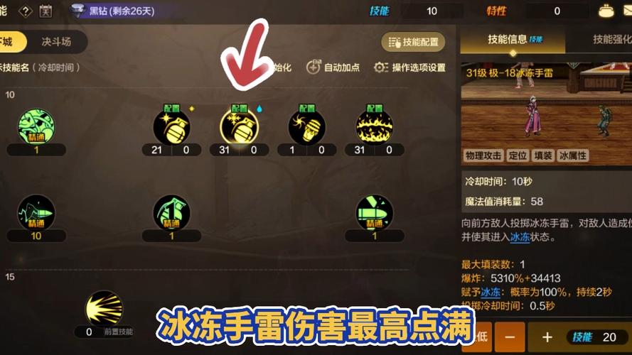 dnf大将军加点/dnf大将军加点图-第2张图片-南方游戏