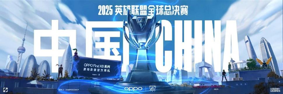 lol全球总决赛，lol全球总决赛赛制-第6张图片-南方游戏