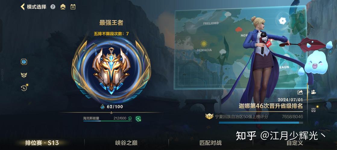 英雄联盟排位赛规则-lol排位赛最新规则-第3张图片-南方游戏