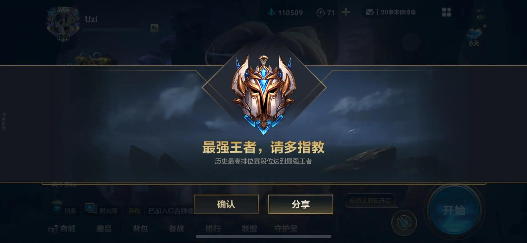 英雄联盟排位赛规则-lol排位赛最新规则-第5张图片-南方游戏