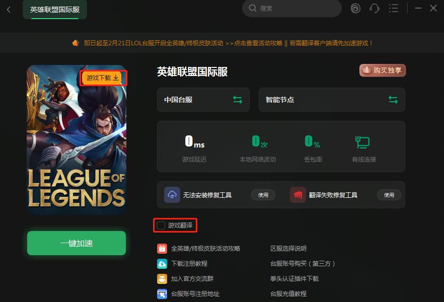 英雄联盟更新失败-英雄联盟更新失败文件被占用7812043