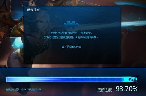 英雄联盟更新失败-英雄联盟更新失败文件被占用7812043-第3张图片-南方游戏