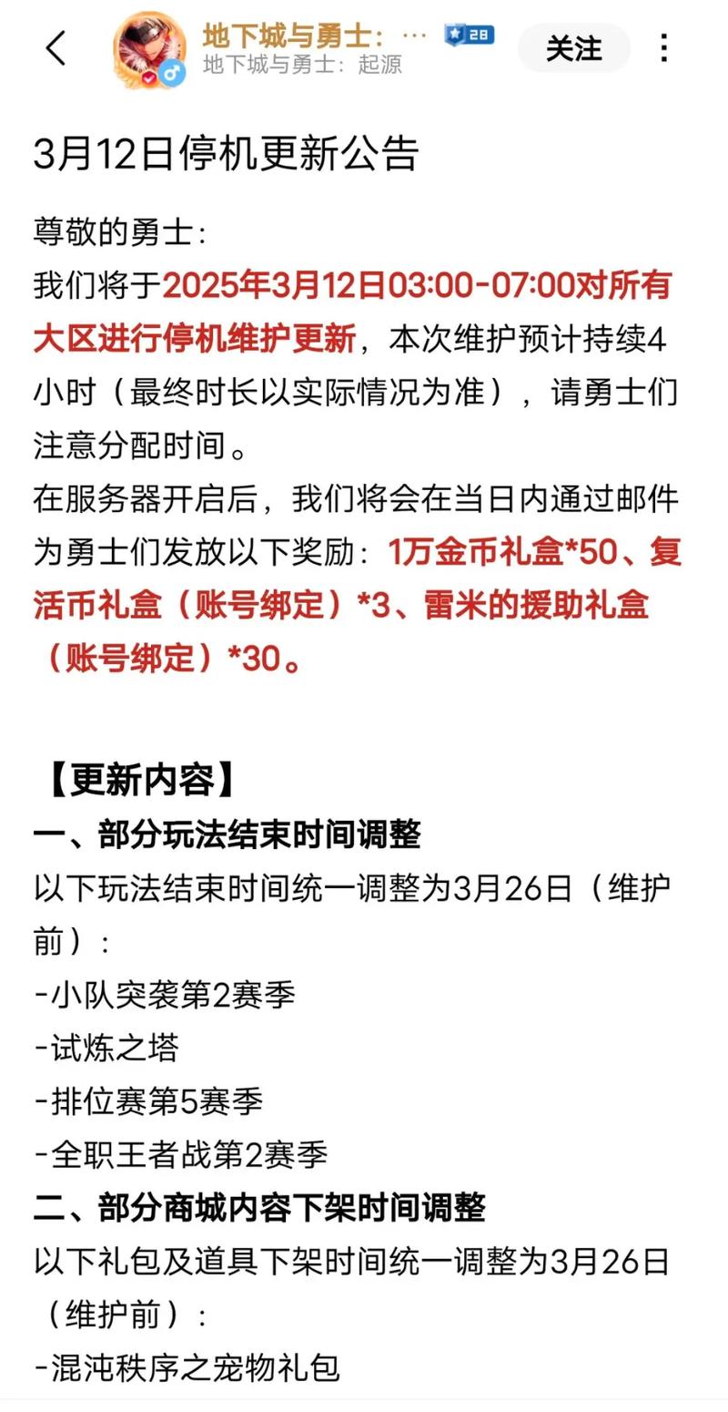 dnf什么时候更新-dnf什么时候更新115版本-第6张图片-南方游戏