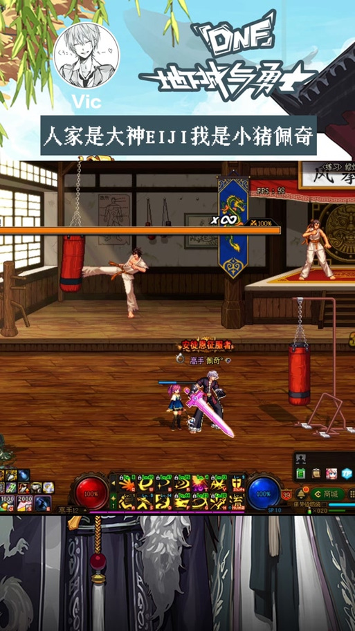 dnfeiji-dnfEiji决斗场-第5张图片-南方游戏