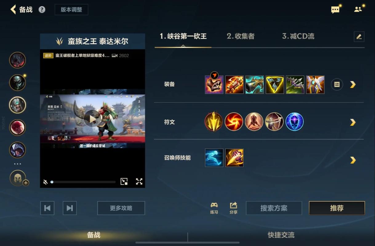 英雄联盟蛮王出装、英雄联盟蛮王出装2024最新-第2张图片-南方游戏