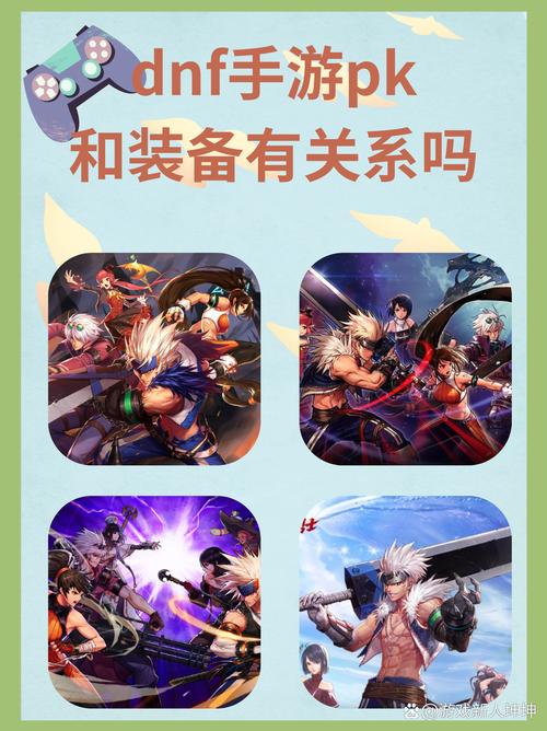 地下城与勇士pk大赛、地下城与勇士pk规则-第2张图片-南方游戏