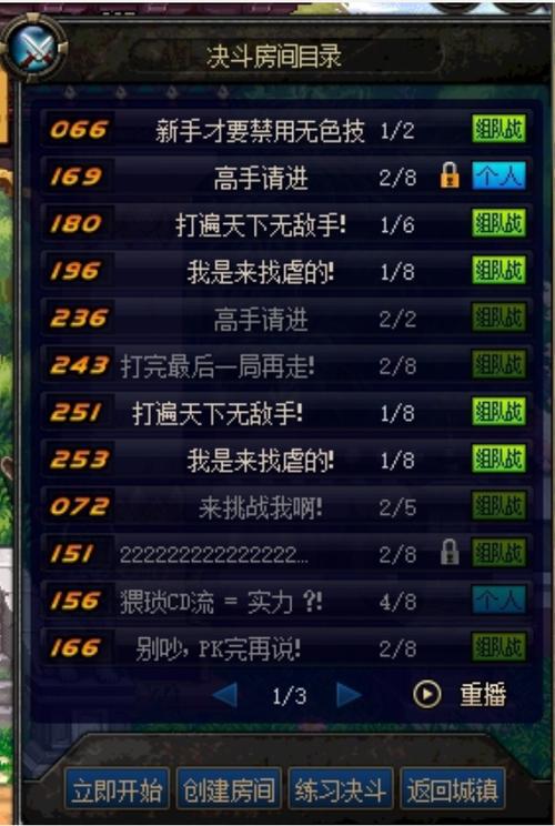 地下城与勇士pk大赛、地下城与勇士pk规则-第4张图片-南方游戏