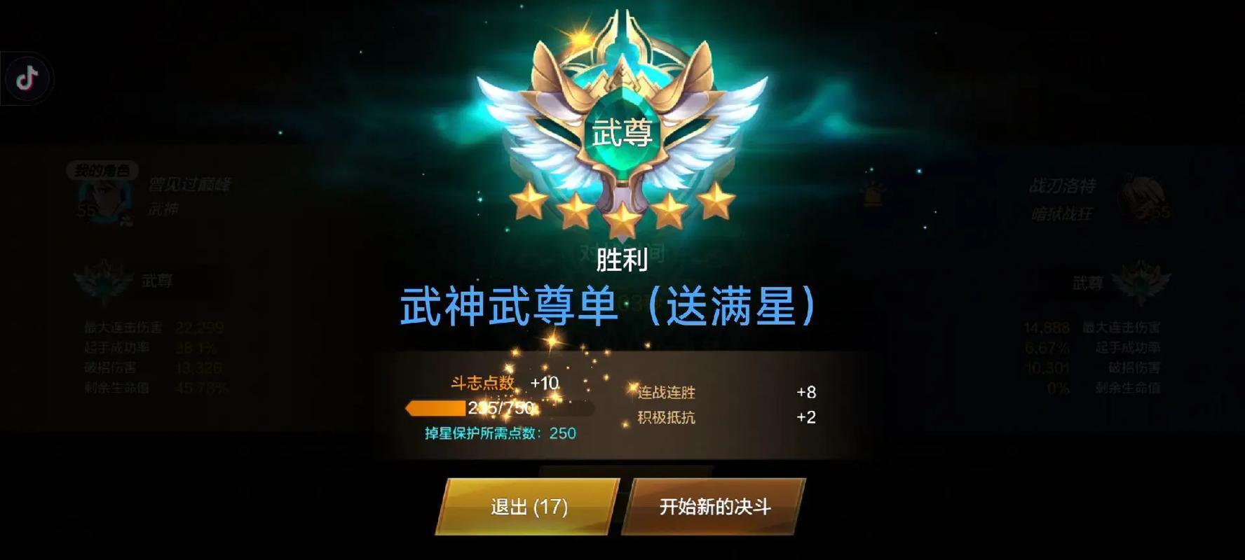 地下城与勇士pk大赛、地下城与勇士pk规则-第5张图片-南方游戏