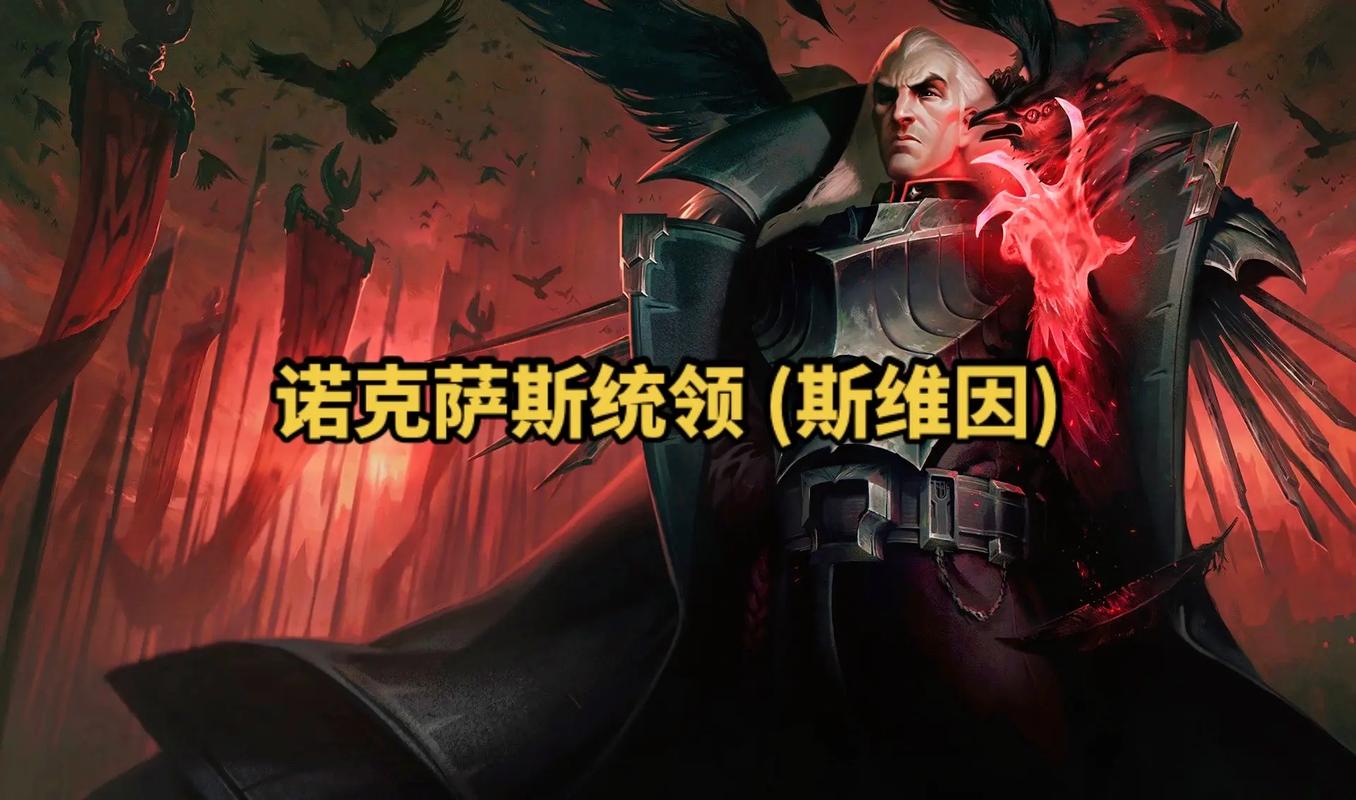 lol斯维因-LOL斯维因拉姆-第3张图片-南方游戏