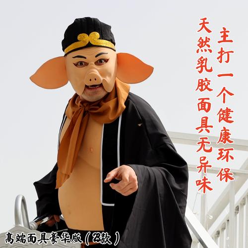 造梦西游2八戒/造梦西游2八戒装备掉落列表-第2张图片-南方游戏