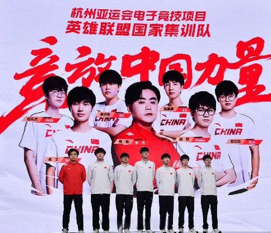 亚运会lol视频-亚运会lol2022-第4张图片-南方游戏