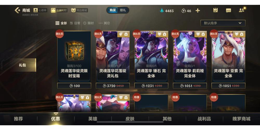 lol皮肤抽奖活动/lol抽皮肤活动2020-第4张图片-南方游戏