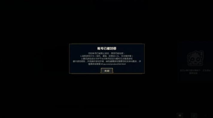 英雄联盟代练封号，英雄联盟代练封号时间多久刷新