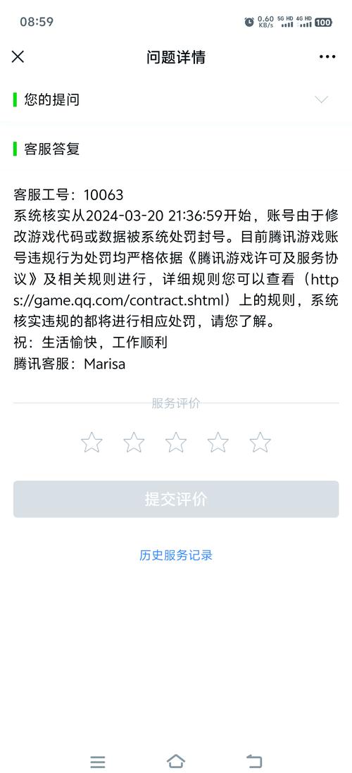 英雄联盟代练封号，英雄联盟代练封号时间多久刷新-第4张图片-南方游戏