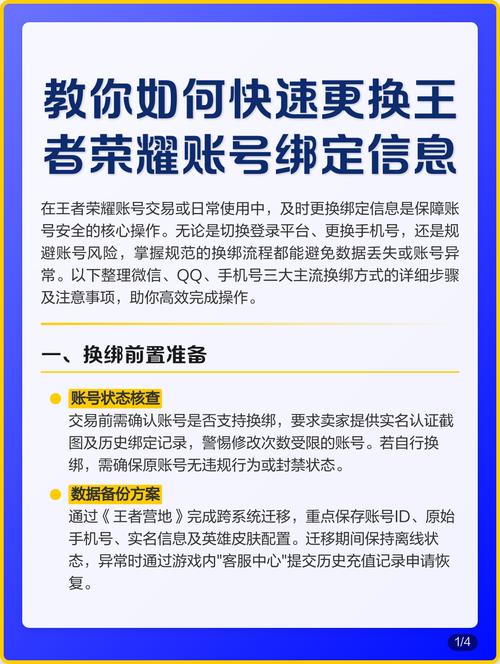 王者怎样重新实名认证，王者怎样才能重新实名认证?-第3张图片-南方游戏