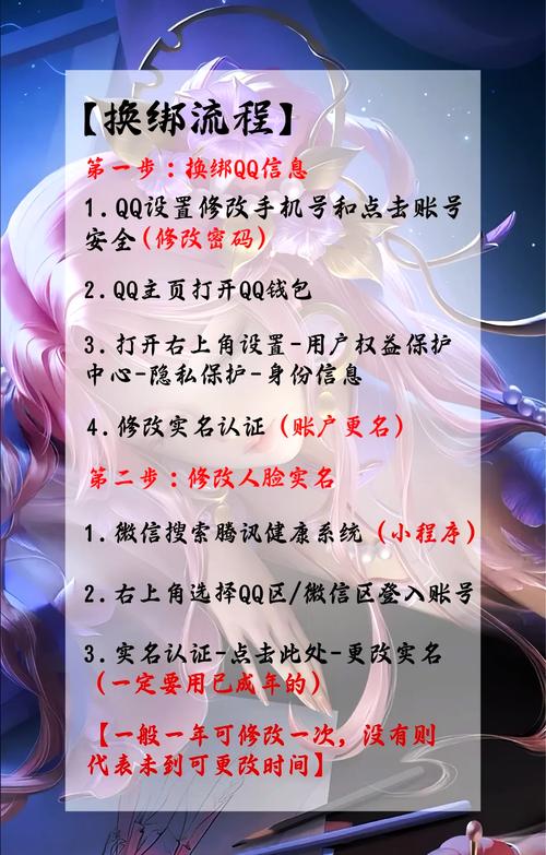 王者怎样重新实名认证，王者怎样才能重新实名认证?-第4张图片-南方游戏