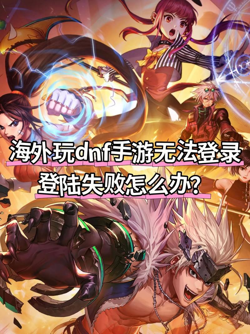 dnf更新后进不去/dnf更新后卡在登录界面-第4张图片-南方游戏