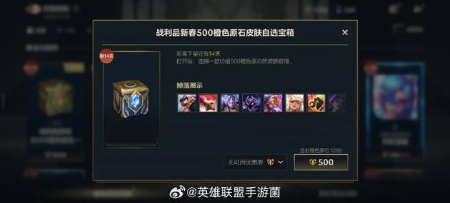 lol皮肤购买/LOL皮肤购买中心-第2张图片-南方游戏