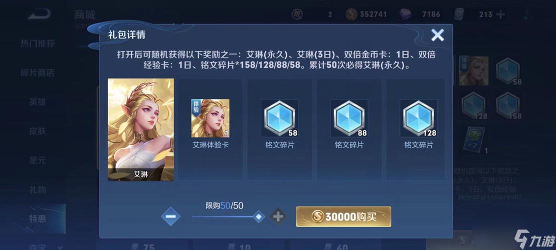 2021王者艾琳获得方式？王者艾琳如何获得-第3张图片-南方游戏