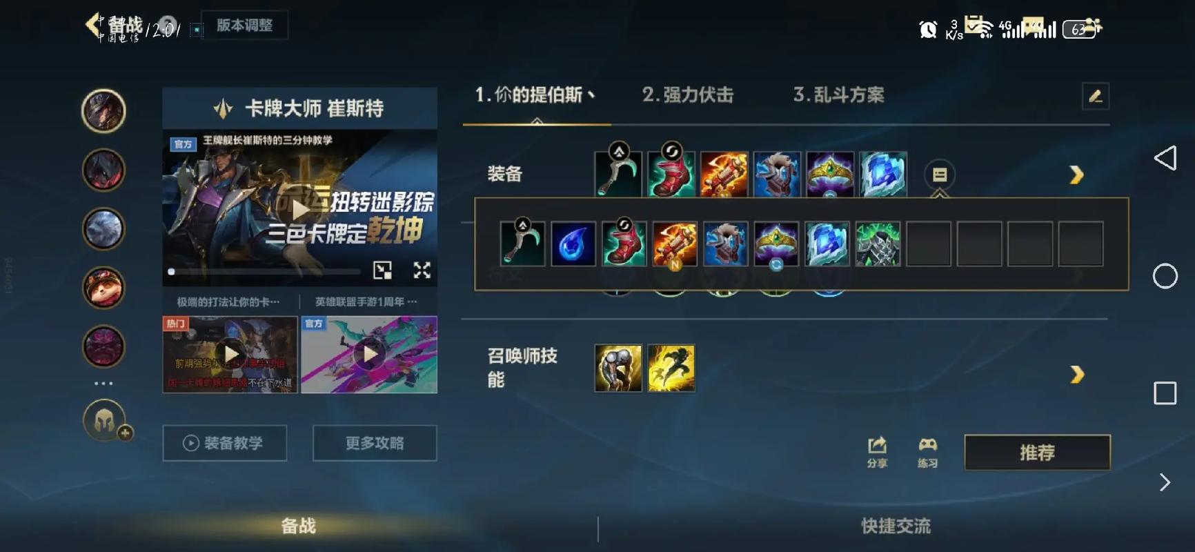 lol卡牌大师出装-卡牌大师出装s11