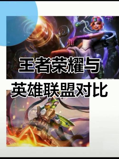 LOL为什么不告王者荣耀/为什么不放英雄联盟