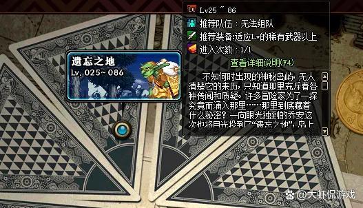 dnf遗忘之地，DNF遗忘之地怎么通关-第8张图片-南方游戏