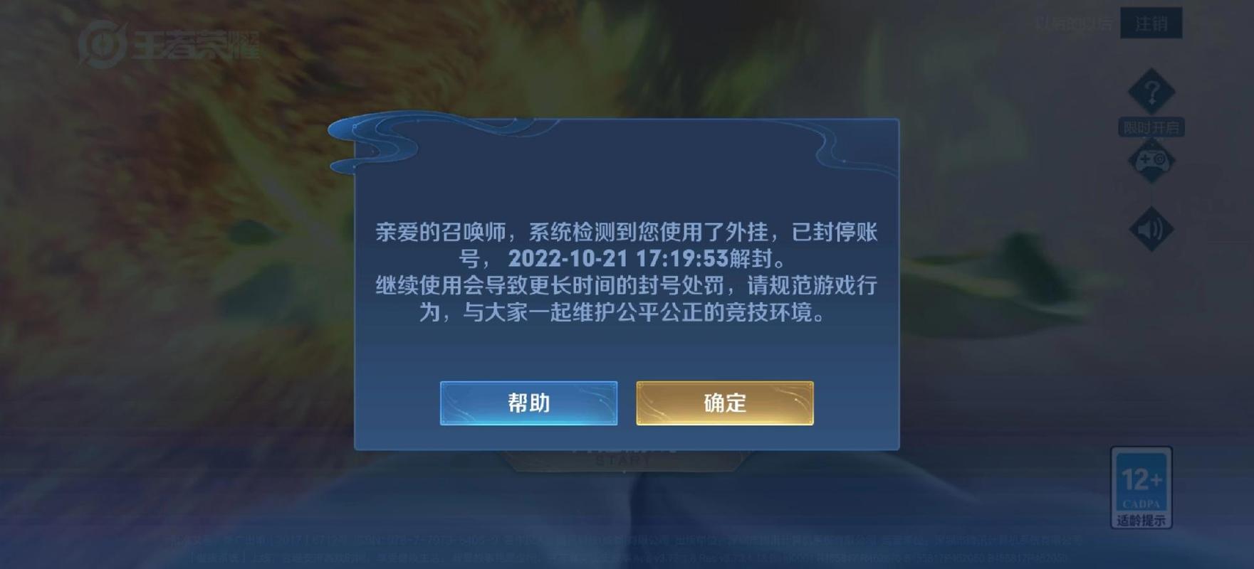 王者荣耀顶号，王者荣耀顶号后别人还能登-第4张图片-南方游戏