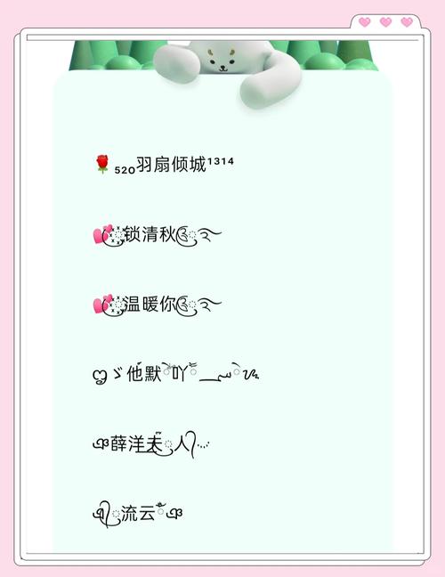 王者荣耀名字稀有漂亮符号，王者荣耀名字稀有漂亮符号方框里带字-第5张图片-南方游戏