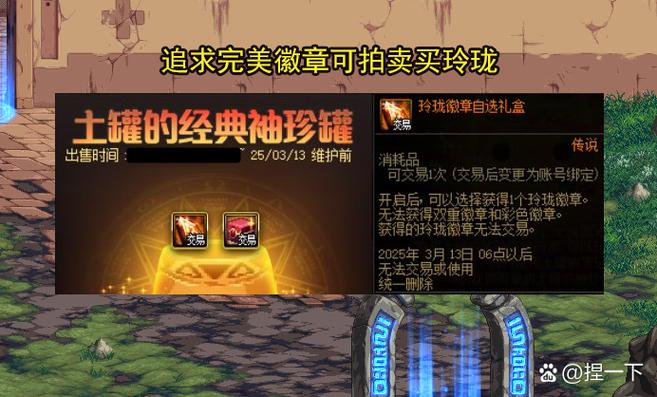 dnfjinbi？dnf金币怎么换人民币