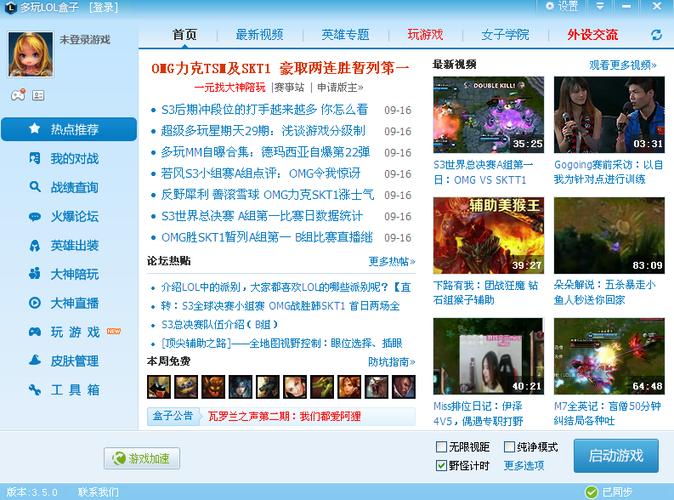 多玩lol战斗力/lol战斗力有什么用-第4张图片-南方游戏