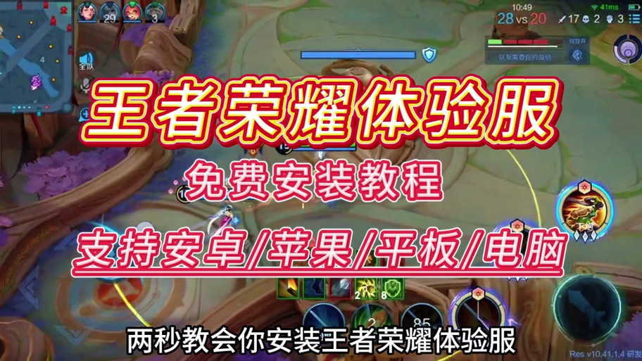 王者荣耀闪退修复助手？苹果王者荣耀闪退修复助手-第5张图片-南方游戏