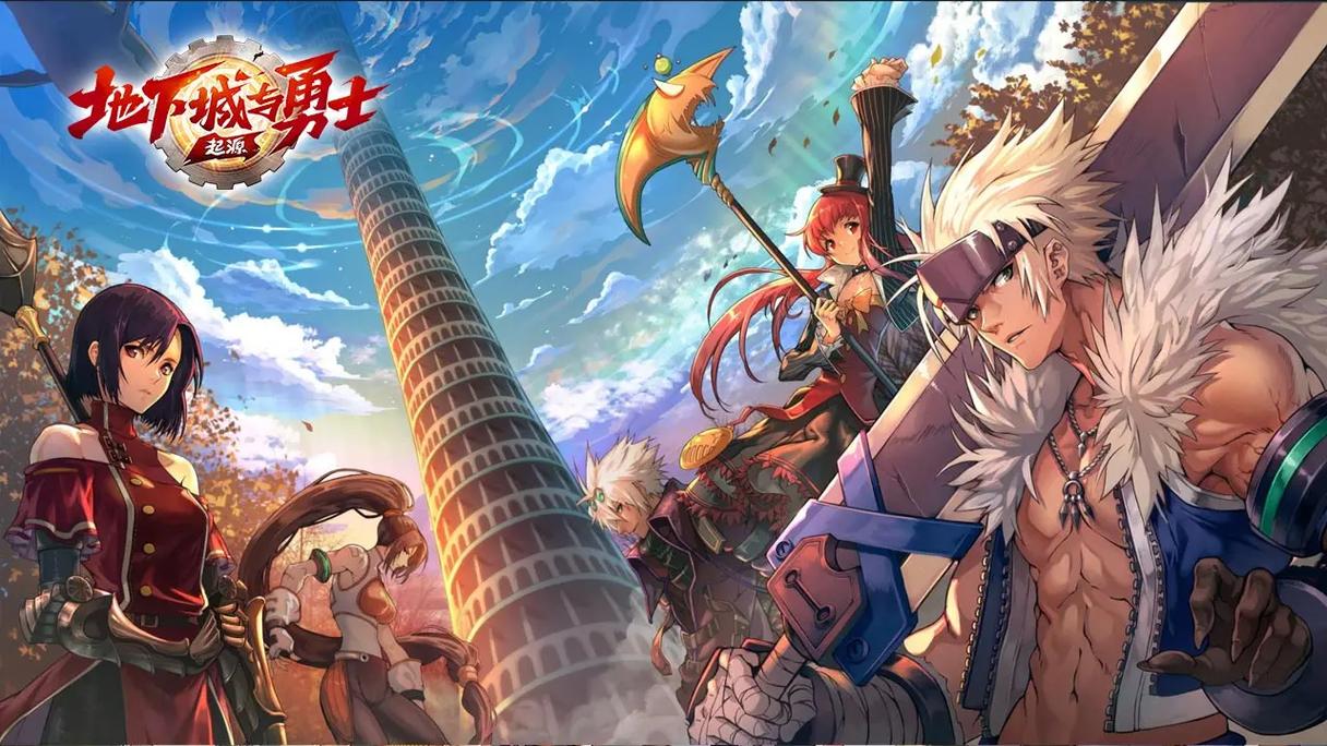 地下城小游戏？dnf最新小游戏-第5张图片-南方游戏