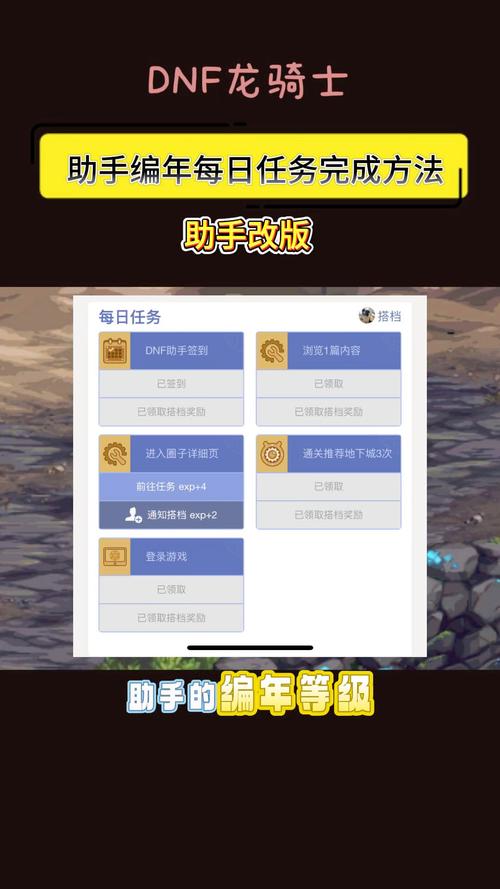 dnf一键完成任务、dnf一键完成任务怎么搞-第2张图片-南方游戏