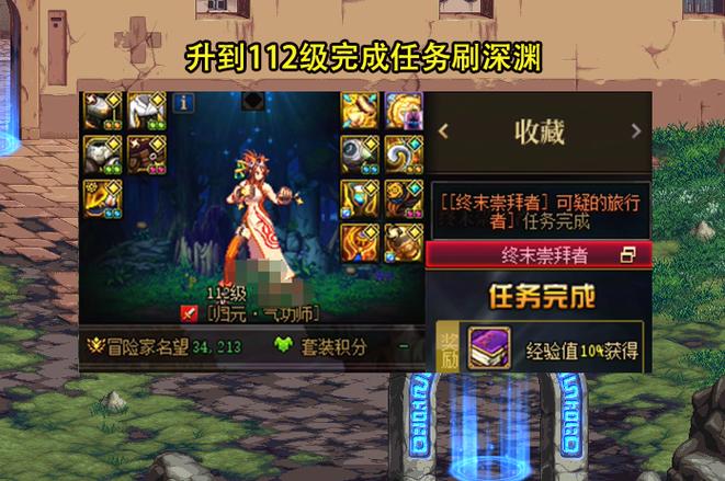 dnf一键完成任务、dnf一键完成任务怎么搞-第4张图片-南方游戏